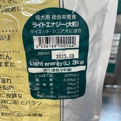 ドッグフード　モッピー&ナナ　シニア用の画像