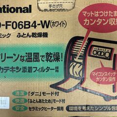 National ふとん乾燥機 FD-F06B4-W　1998年製の画像