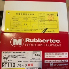 【今だけお値下げ】[ミドリ安全] 安全靴 JIS規格 革製合成ゴム2層底特種静電安全靴　ブラックの画像