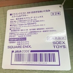 ドラゴンクエスト　ドラクエ　ぬいぐるみ　ドラキーの画像
