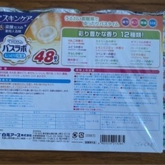 バブ48個の画像
