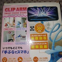 モバスクBT スピーカー Ver.2.0 重低音ワイヤレススピーカー搭載 スマホの画面を大画面に‼️USB電源コード付属 ❗おまけにスマホくねくねスタンド♪の画像