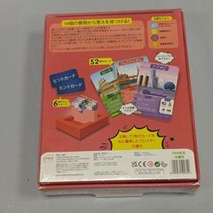 【未開封】これなーんだ？10 世界の町編 の画像