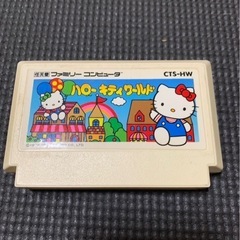 土日限定　ファミコン　ハローキティーワールド