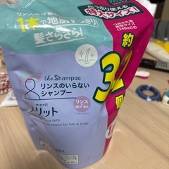 メリット詰め替え