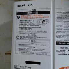 都市ガス　瞬間湯沸かし器の画像