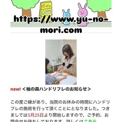 ハンドリフレ・ハンドケア