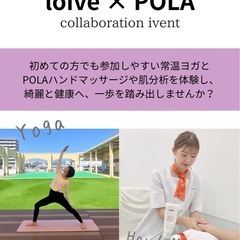 綺麗と健康がテーマの、女性限定体験イベント♩