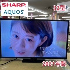 R080☀️ SHARP 32型 地デジTV 21年製 2T-C...