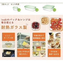 【イワキ iwaki】保存容器  7点セット ピンクの画像