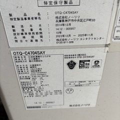 ノーリツ　エコフィール　石油給湯器の画像