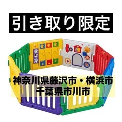 ⚠️5/23引き取り限定⚠️ 日本育児　ベビーサークル