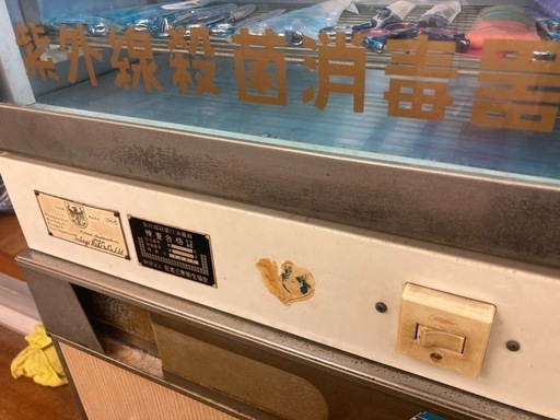 ご購入ありがとうございます! Chitose 殺菌 消毒器 レトロ