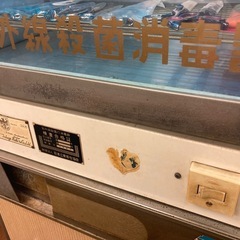 理髪店　昭和レトロ　紫外殺菌線消毒器の画像