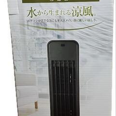 [山善] 冷風扇 冷風機 リモコン付き 風量調節3段階　 FCR-J40(WH)の画像