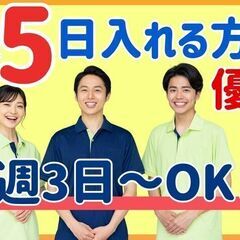 ＼無資格・未経験歓迎！／1日4時間～！資格取得費用を補助！北区周...