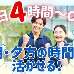 ＼週3日～OK！／介護資格を活かしてチャレンジ！WワークOK！訪問介護