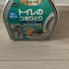 値下げしました！新品　トイレのつまりとりの画像