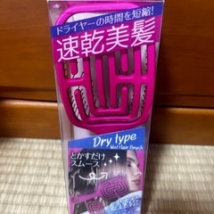 ドライヤー短縮速乾美髪⟡.·