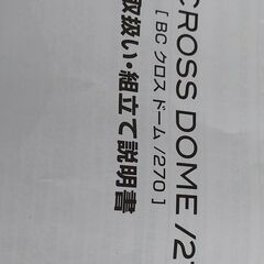 コールマン　テントの画像