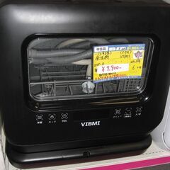 （1台限り☆ジモティ特典あり☆）VIBMI　食器洗い乾燥機　２０...