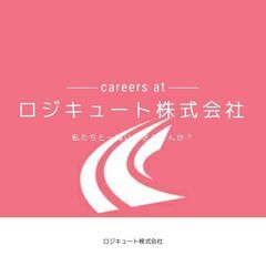 【配送ドライバー】 高日給1.7万円＆日給保証◆置き配メイン☆AT限定でOK♪髪型・髪色自由 ロジキュート株式会社の画像