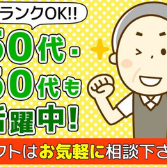 嬉しい日払い！最寄り駅から徒歩8分！未経験者も安心！マンシ…