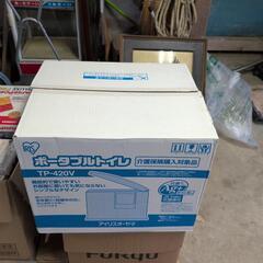 ポータブルトイレ