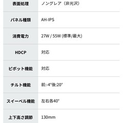 Iiyama モニター　xub2790hs-b2の画像