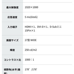 Iiyama モニター　xub2790hs-b2の画像