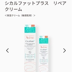 アベンヌ　クリームの画像