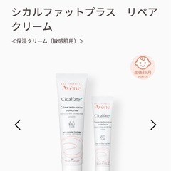 アベンヌ　クリームの画像