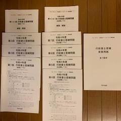行政書士のテキスト 問題集の画像