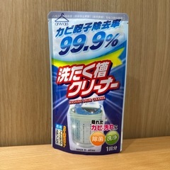 洗濯槽クリーナー 99.9%除菌 日本製
