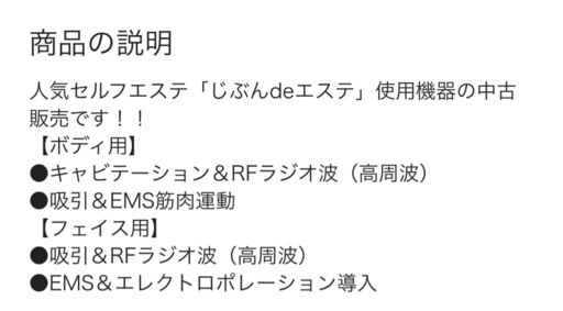 【本日削除】JDE1 じぶんdeエステ マルチスリムプロ 美容機器 セルフエステ 本日削除】JDE1 じぶんdeエステ マルチスリムプロ 美容機器