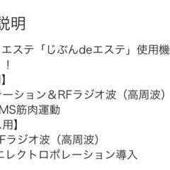 本日削除【ゲリラ値下】JDE1 じぶんdeエステ マルチスリムプロ 美容機器 セルフエステマシン②の画像