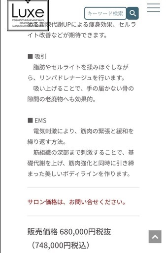 【本日削除】JDE1 じぶんdeエステ マルチスリムプロ 美容機器 セルフエステ 本日削除】JDE1 じぶんdeエステ マルチスリムプロ 美容機器