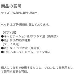 本日削除【ゲリラ値下】JDE1 じぶんdeエステ マルチスリムプロ 美容機器 セルフエステマシン②の画像