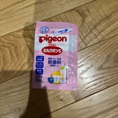 哺乳瓶消毒液の画像