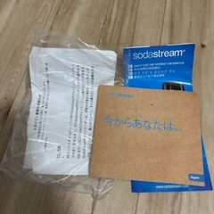 値下げ！【訳あり】ソーダストリームの画像