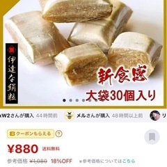 きな粉の飴☆の画像