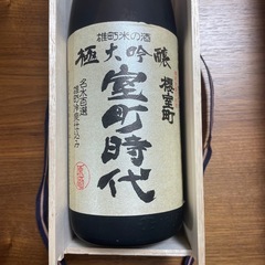 日本酒 焼酎 地酒 原酒 極大吟醸 超特選 木箱入り まとめ売りの画像