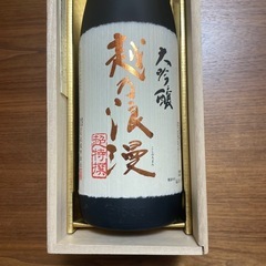 日本酒 焼酎 地酒 原酒 極大吟醸 超特選 木箱入り まとめ売りの画像