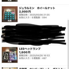 カー用品一式