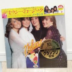 ノーランズ LPレコード