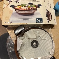 ホーロー味わい鍋　24cm 華宴　HA-K24
