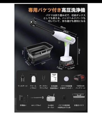 【ほぼ新品】Boomax コードレス高圧洗浄機　22L折り畳みバケツ付き 高圧洗浄機 22L折り畳みバケツ付き コードレス高圧洗浄機 USB充電式