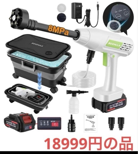 Boomax高圧洗浄機 22L折り畳みバケツ付き ファッション コードレス高圧