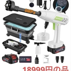 Boomax高圧洗浄機 22L折り畳みバケツ付き コードレス高圧洗浄機