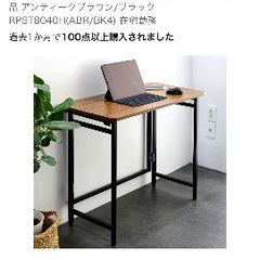 山善　折りたたみデスクの画像